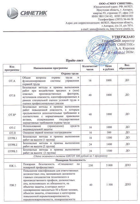 Прайс-лист стр. 1